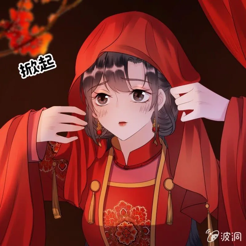 第105话 大婚之日2 第25页