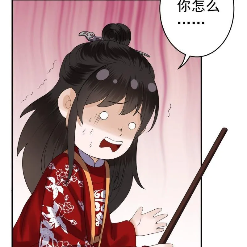 第105话 大婚之日2 第28页
