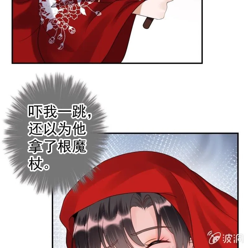 第105话 大婚之日2 第29页