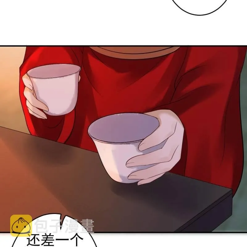 第105话 大婚之日2 第32页