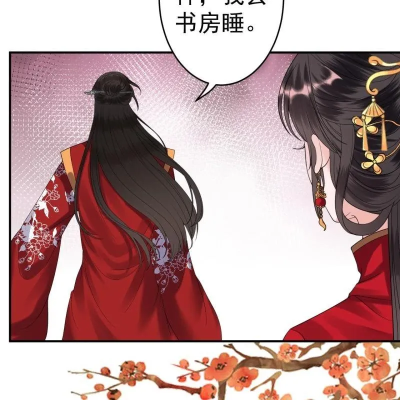 第105话 大婚之日2 第40页