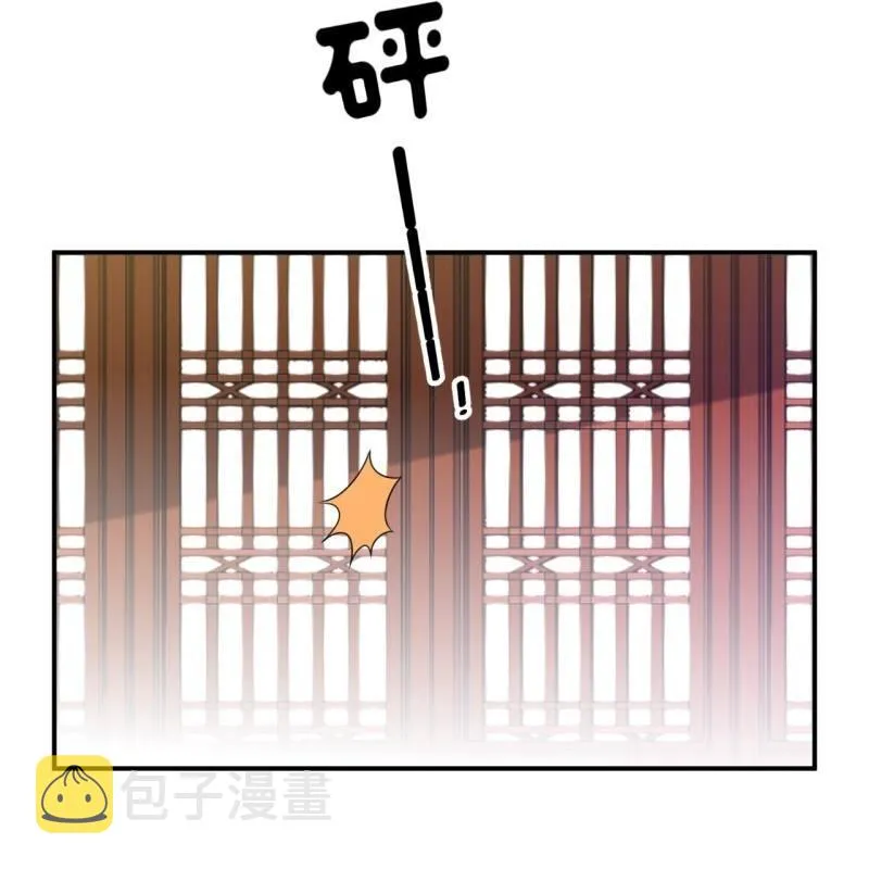 第105话 大婚之日2 第43页