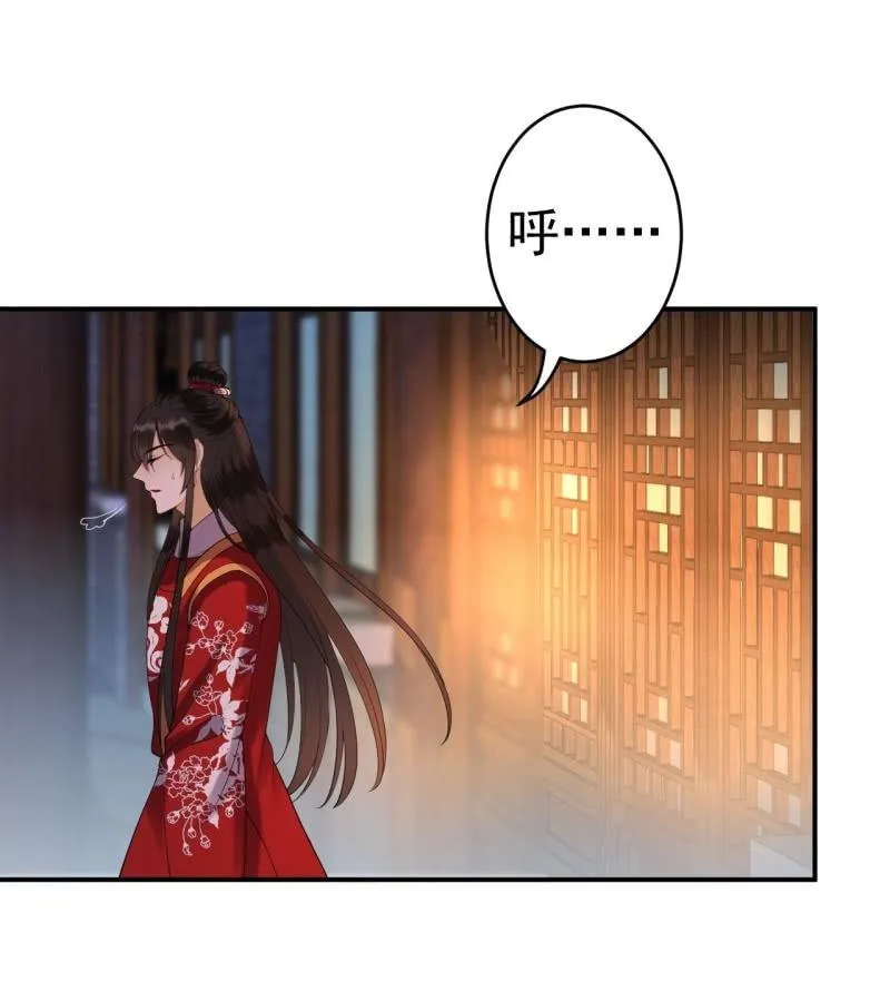 第105话 大婚之日2 第44页