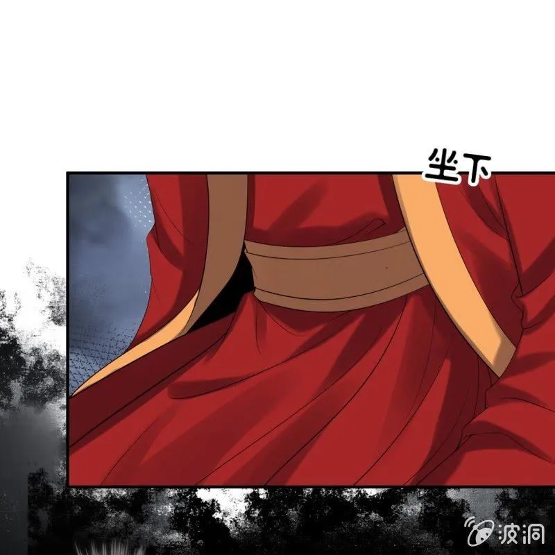 第105话 大婚之日2 第45页