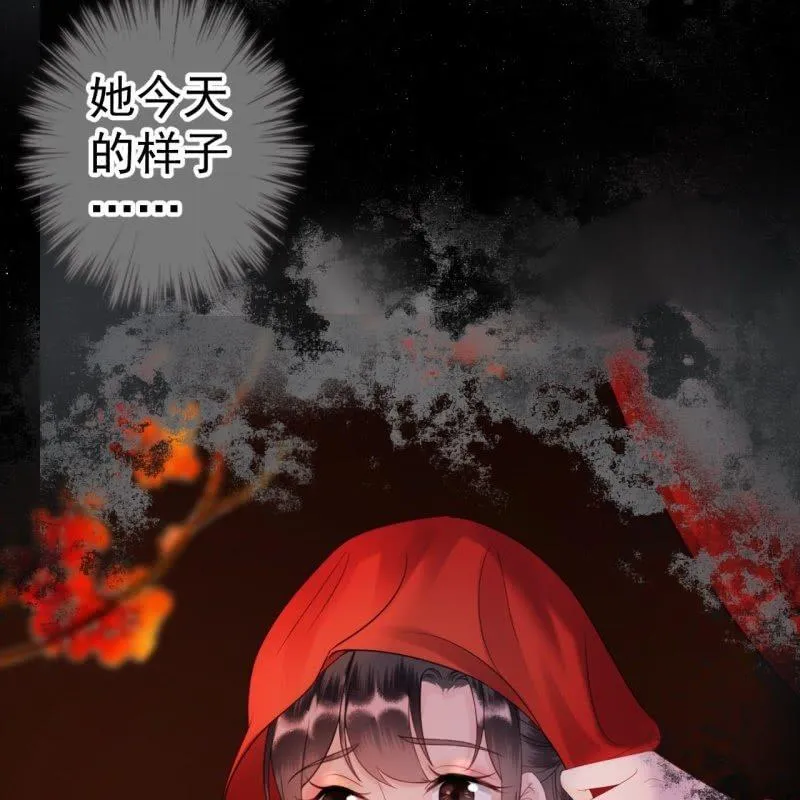 第105话 大婚之日2 第46页