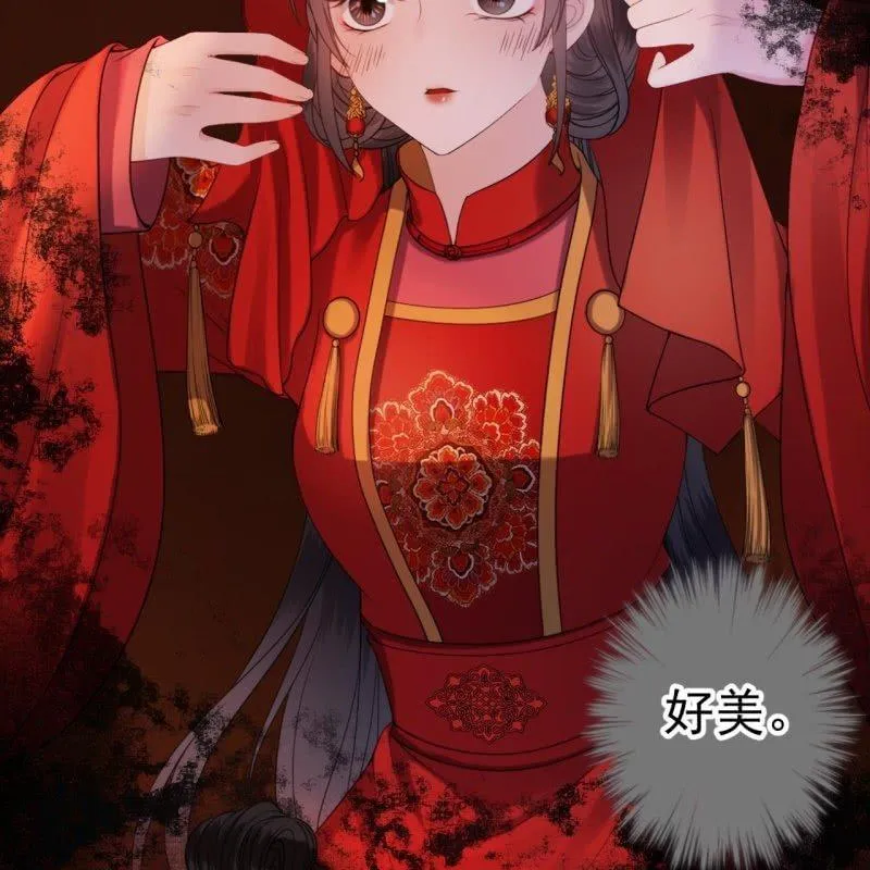第105话 大婚之日2 第47页