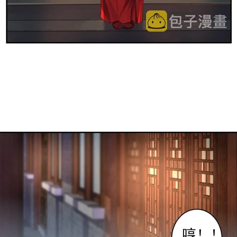 第105话 大婚之日2 第50页