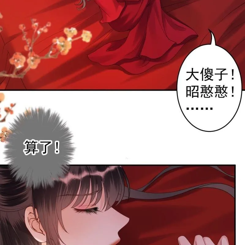 第105话 大婚之日2 第52页