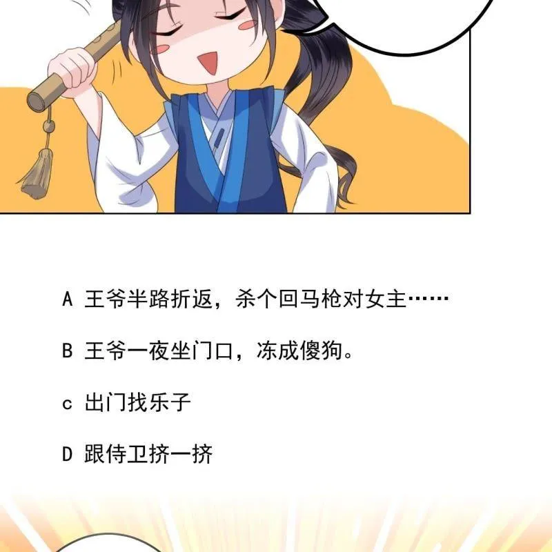 第105话 大婚之日2 第55页