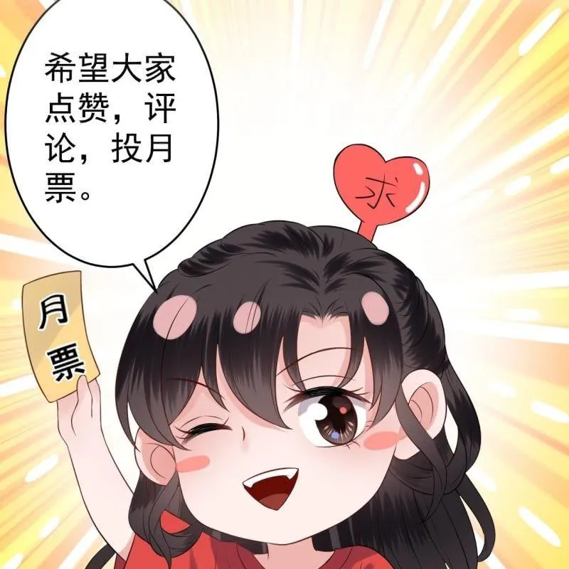 第105话 大婚之日2 第56页