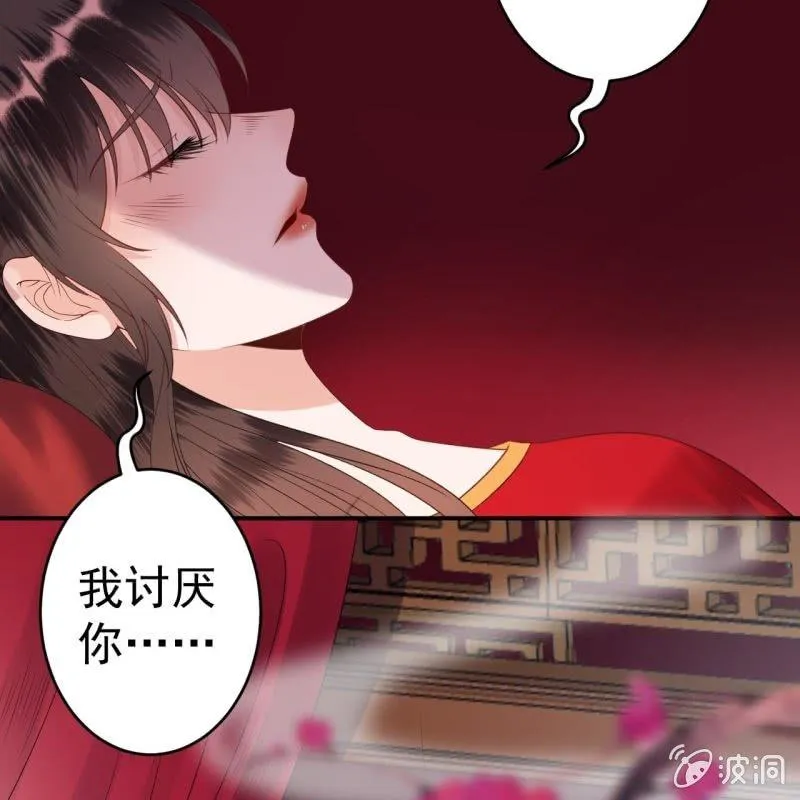 第106话 新婚第一天 第9页