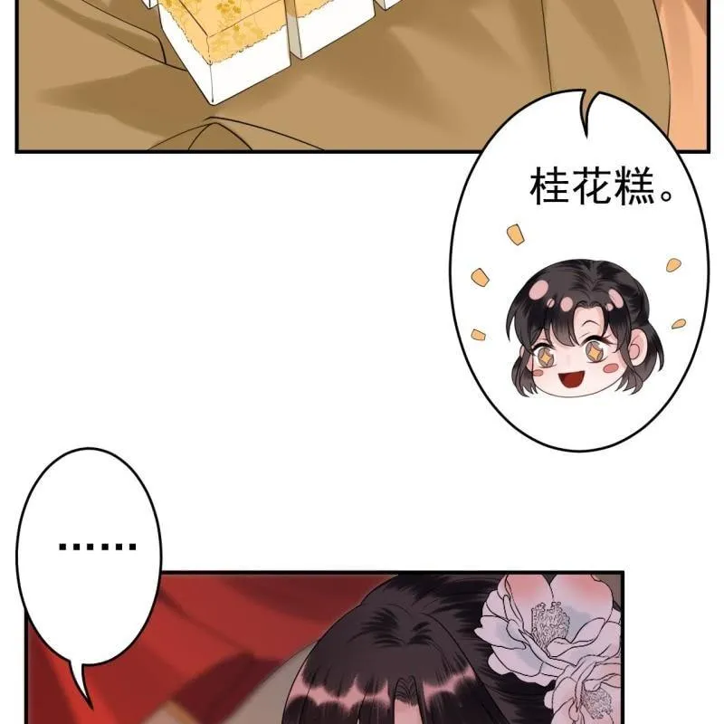 第106话 新婚第一天 第50页