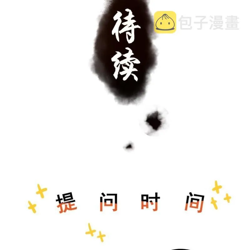 第106话 新婚第一天 第55页