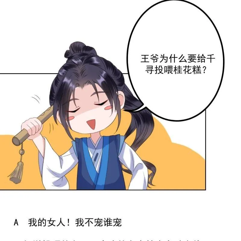 第106话 新婚第一天 第56页
