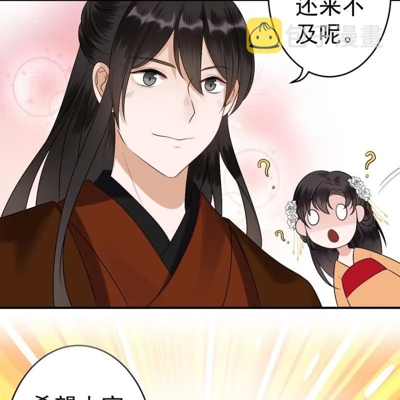 第106话 新婚第一天 第58页