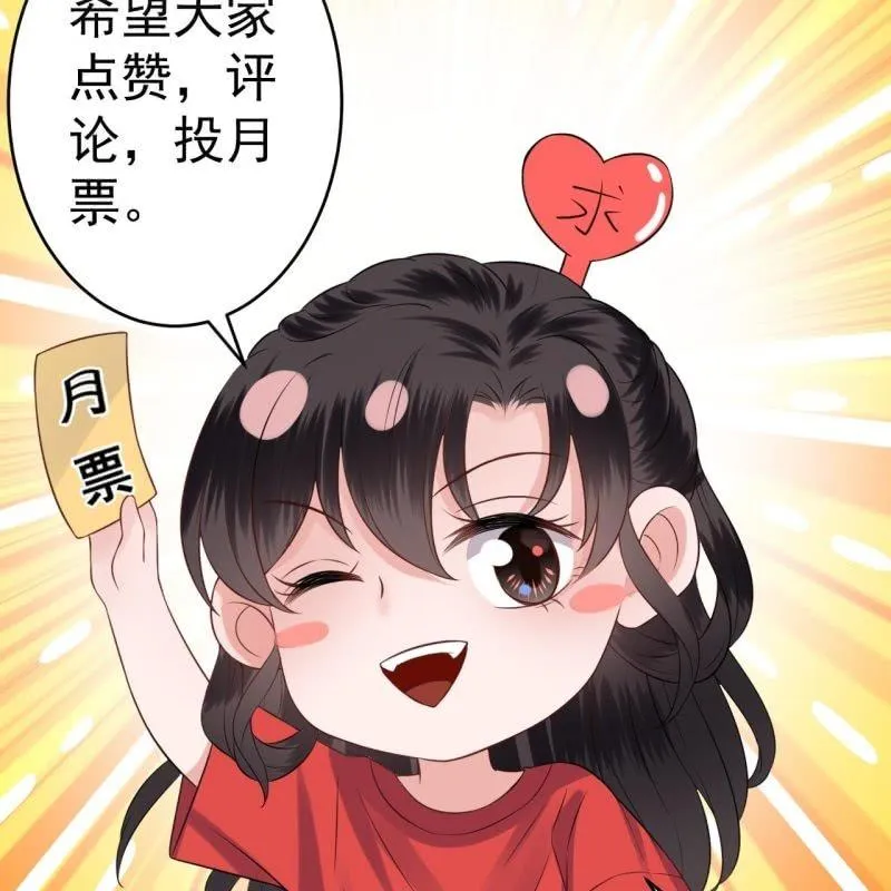 第106话 新婚第一天 第59页