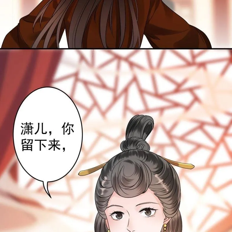 第107话 一个拥抱就够了 第20页