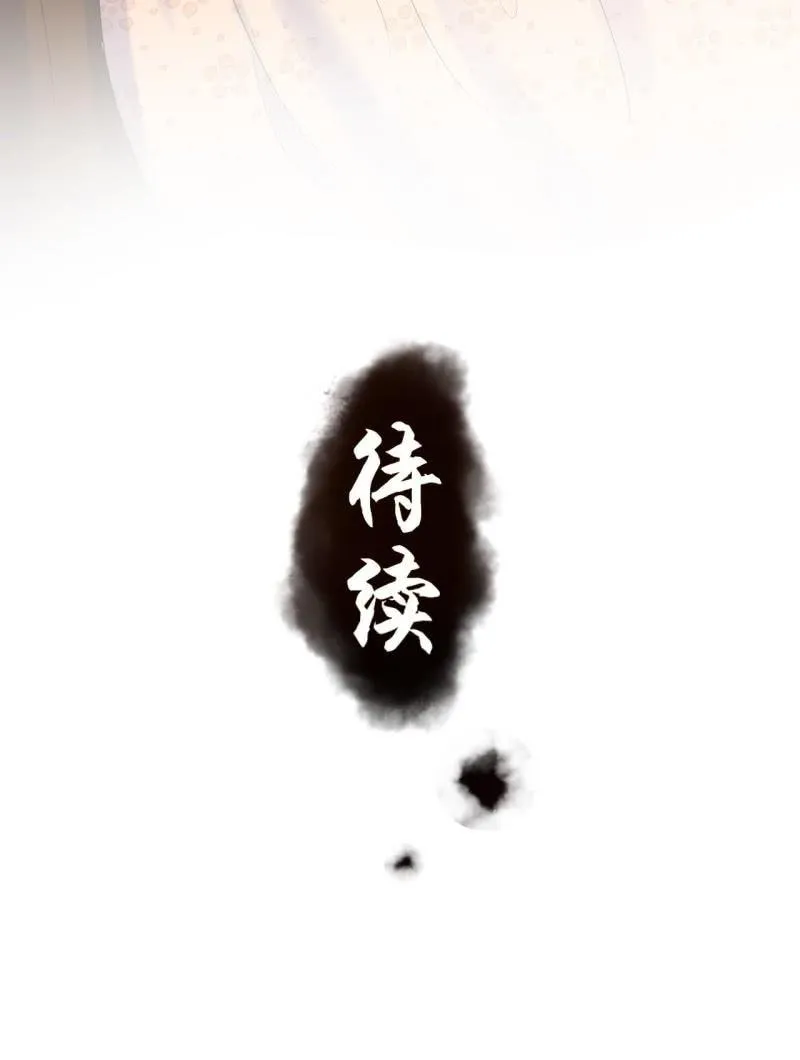 第107话 一个拥抱就够了 第67页