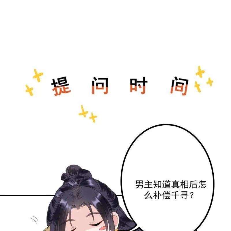 第107话 一个拥抱就够了 第68页