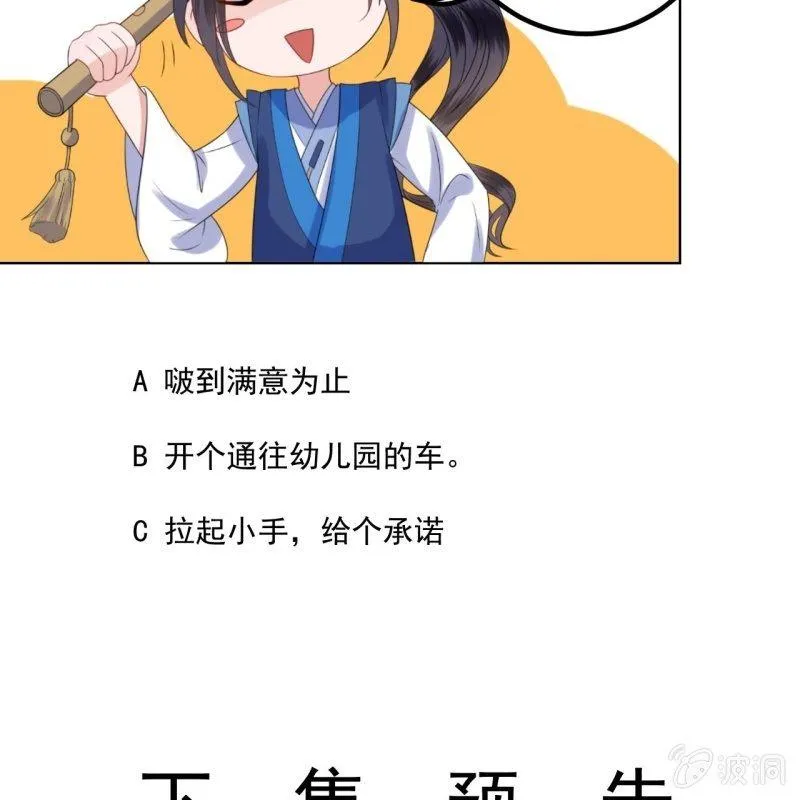 第107话 一个拥抱就够了 第69页