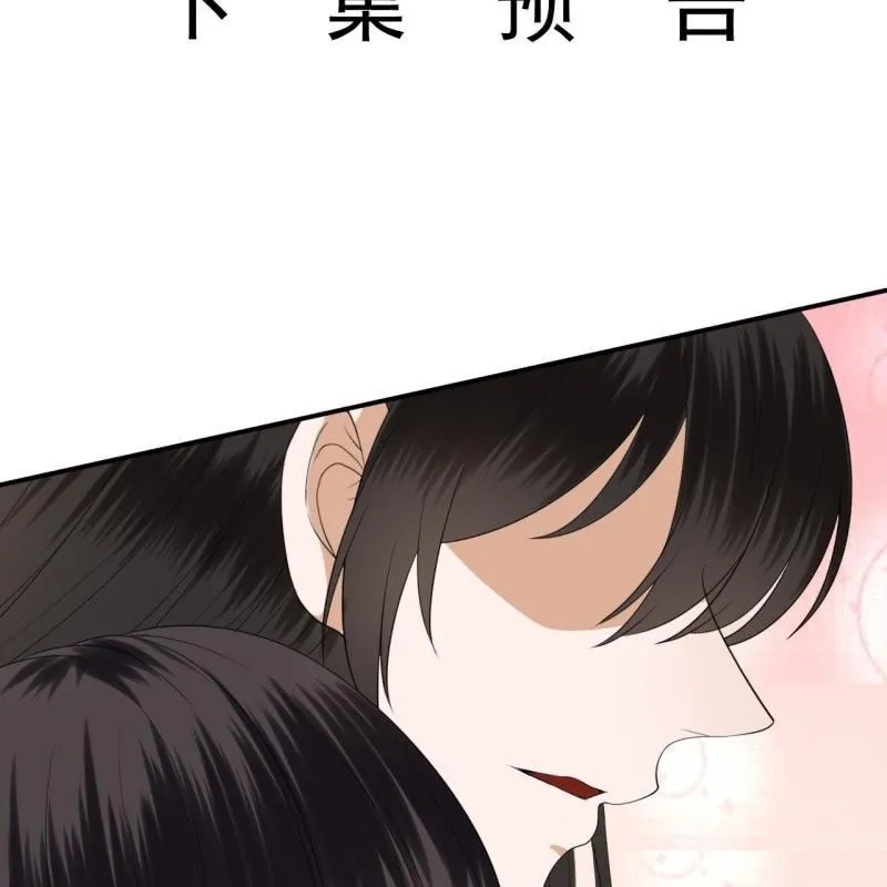 第107话 一个拥抱就够了 第70页
