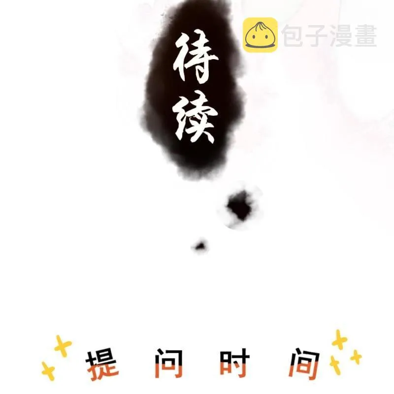 第108话 里番 第56页