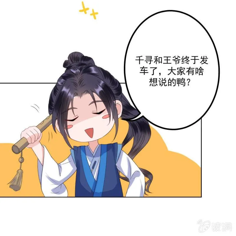 第108话 里番 第57页