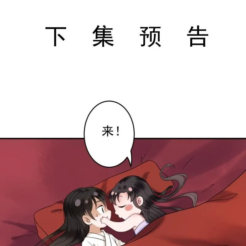 第108话 里番 第58页
