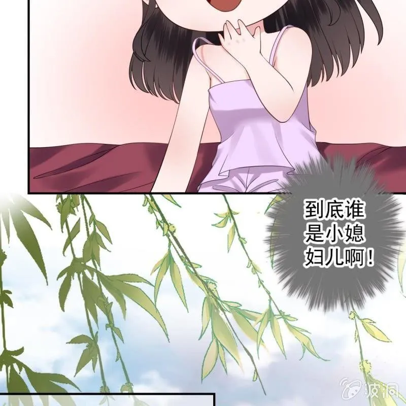 第109话 一大早的拉扯 第33页