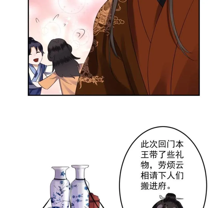 第109话 一大早的拉扯 第46页
