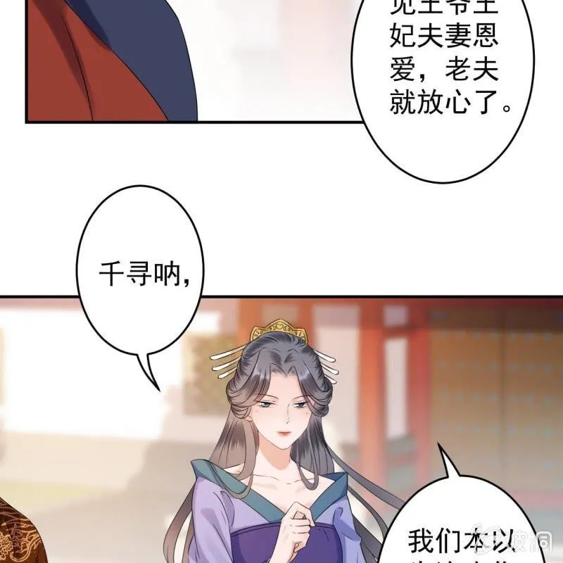 第109话 一大早的拉扯 第49页