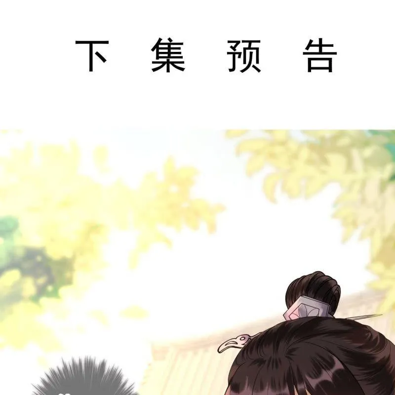 第109话 一大早的拉扯 第55页