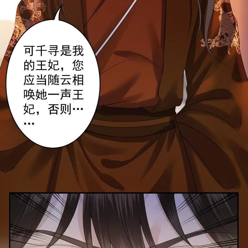 第110话 敬茶 第7页