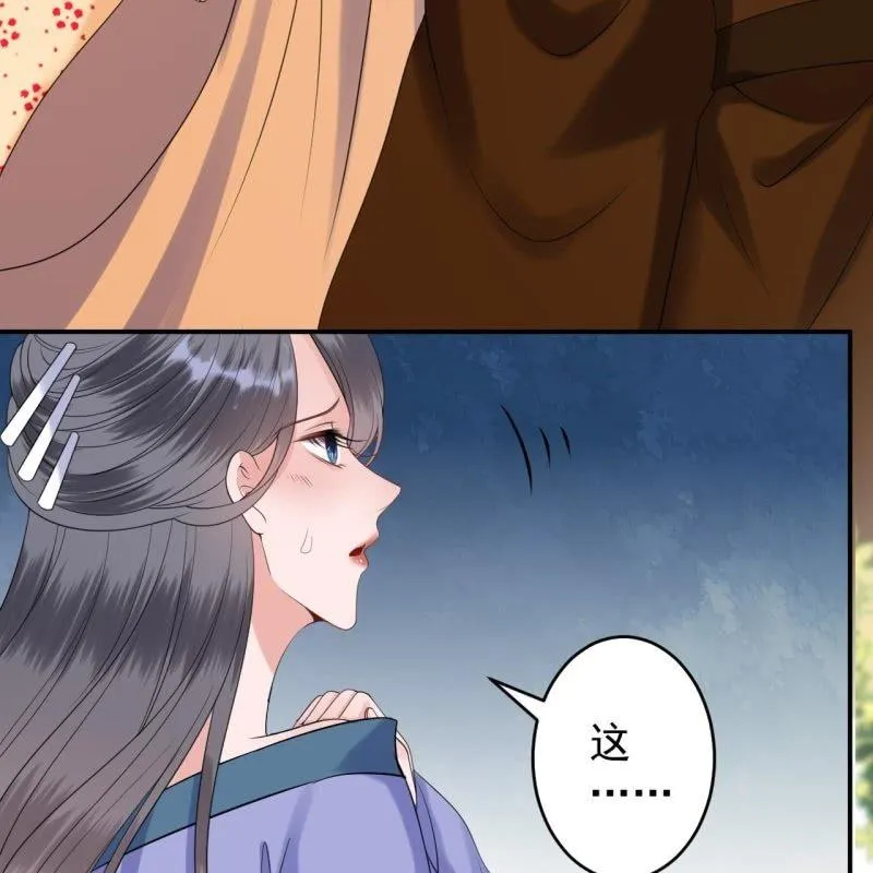 第110话 敬茶 第11页