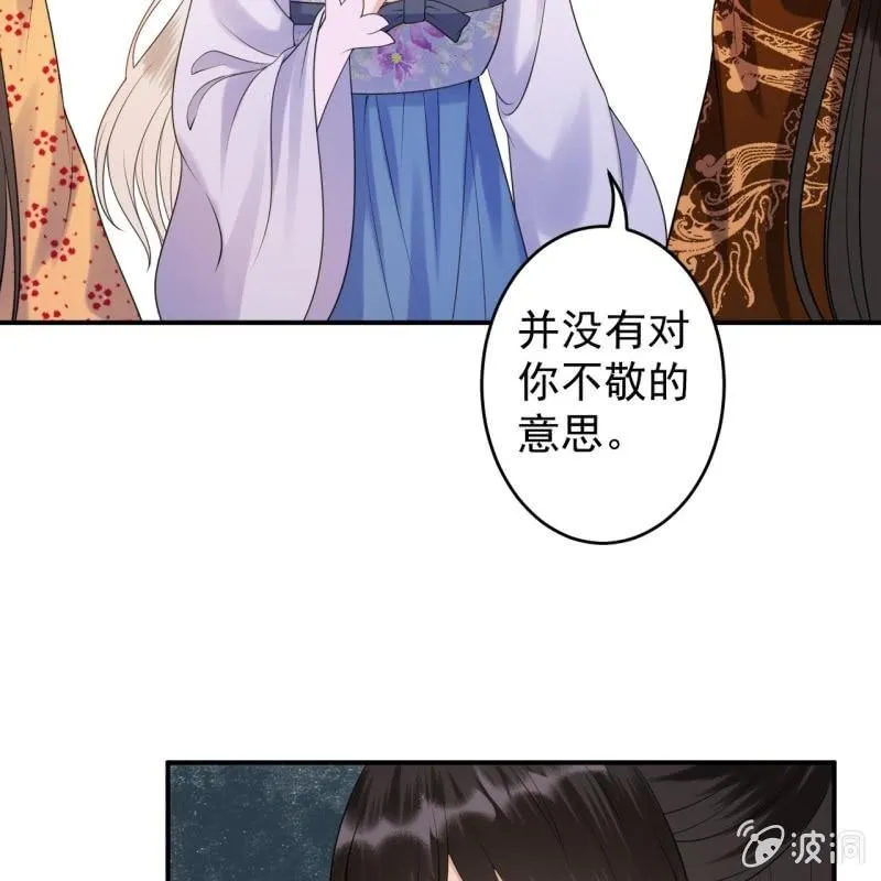 第110话 敬茶 第13页