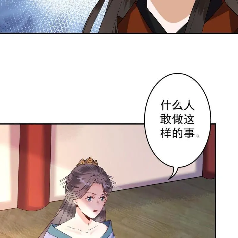 第110话 敬茶 第39页