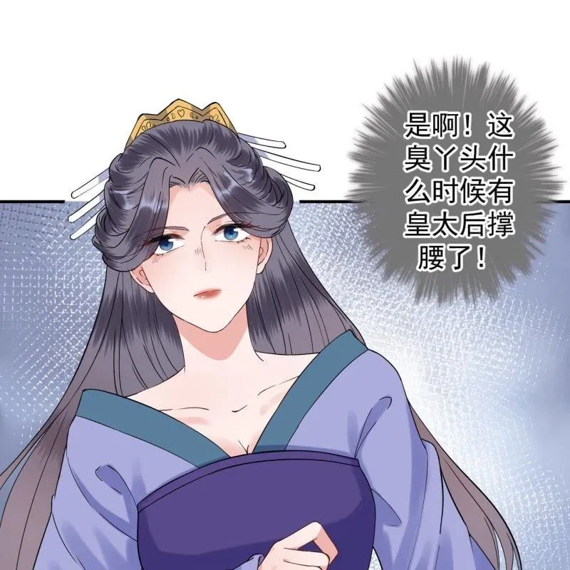 第110话 敬茶 第43页