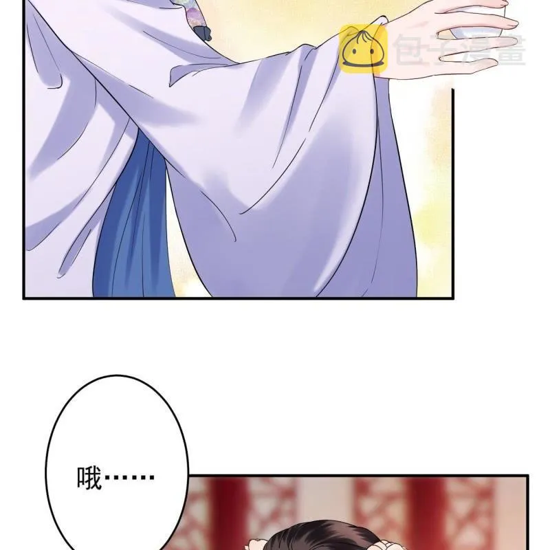 第110话 敬茶 第46页