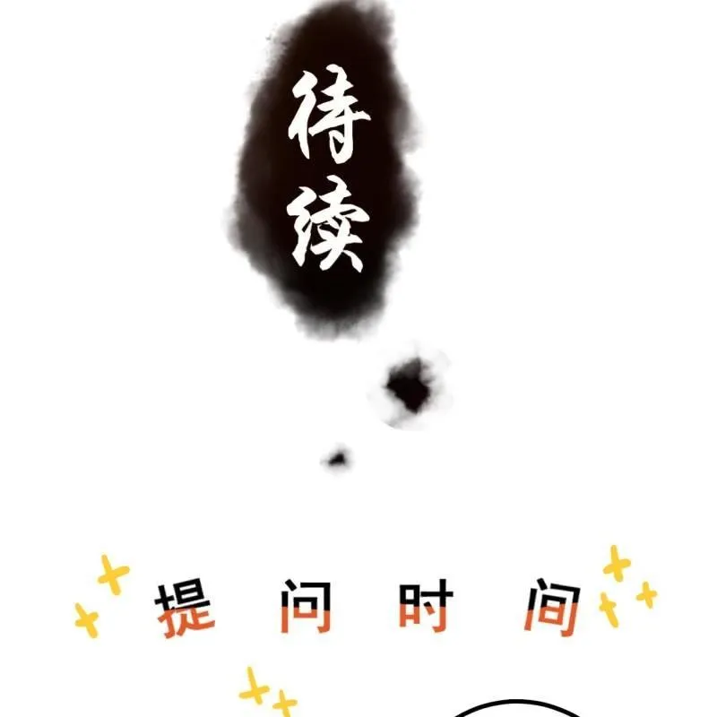 第110话 敬茶 第51页