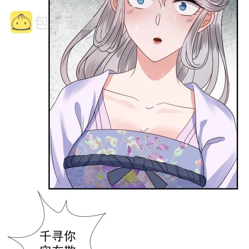 第111话 肌肤之亲 第15页