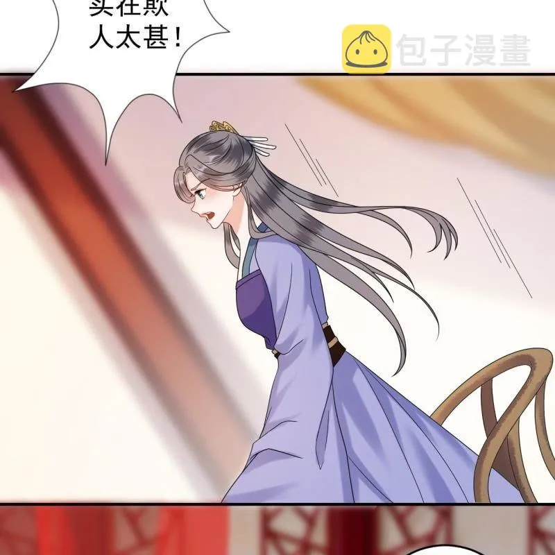 第111话 肌肤之亲 第16页