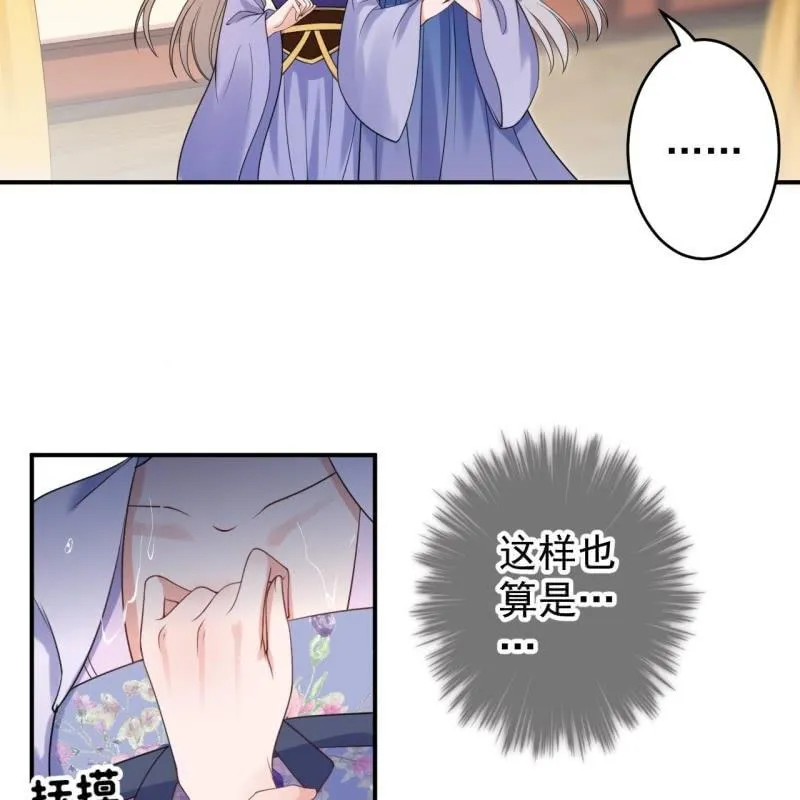 第111话 肌肤之亲 第36页