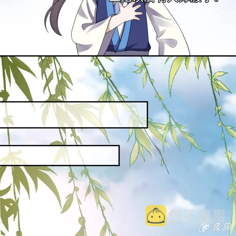 第111话 肌肤之亲 第41页