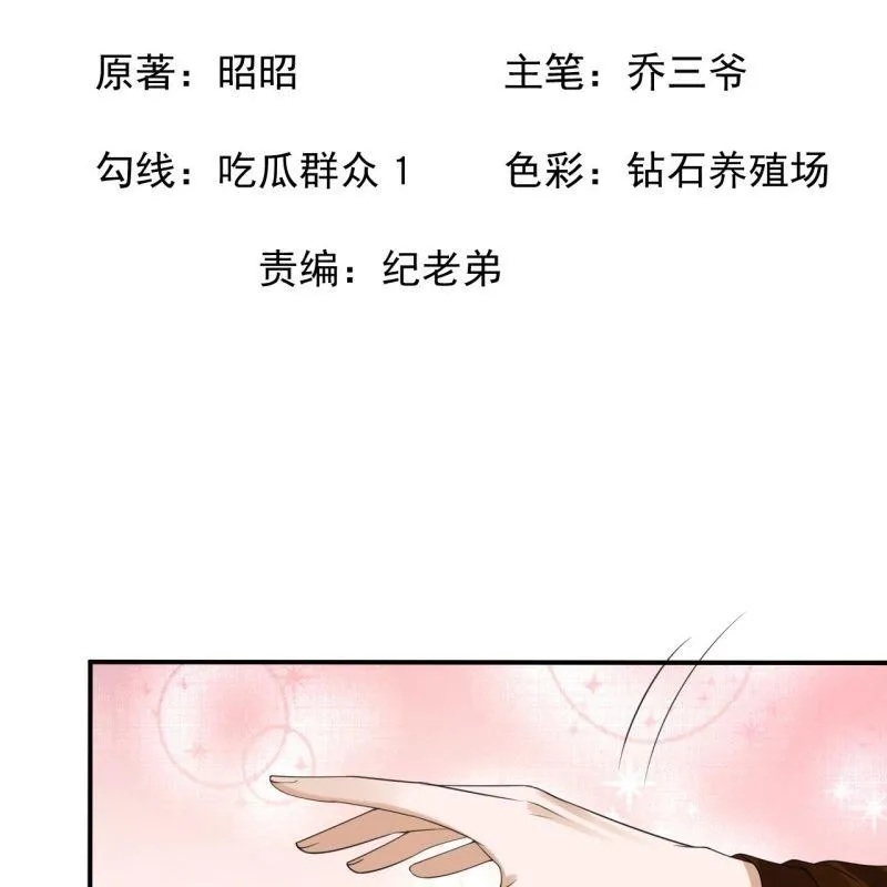 第112话 靖王归来 第2页