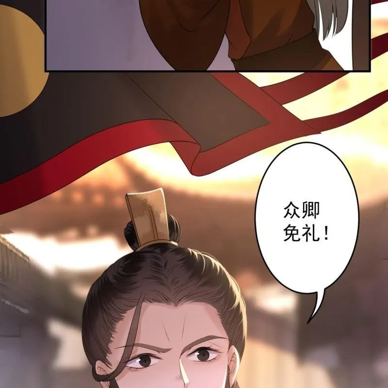 第112话 靖王归来 第28页