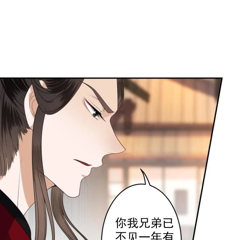 第112话 靖王归来 第32页