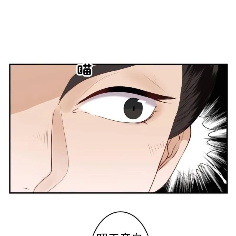 第112话 靖王归来 第36页