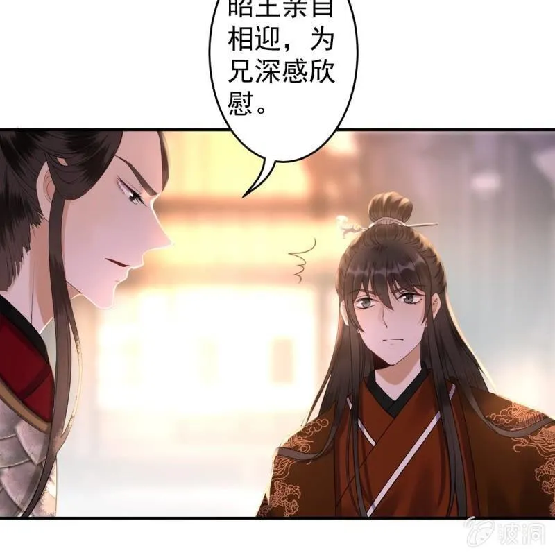 第112话 靖王归来 第37页