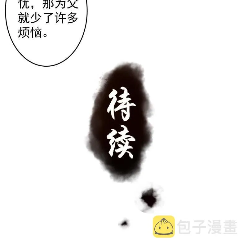 第112话 靖王归来 第52页