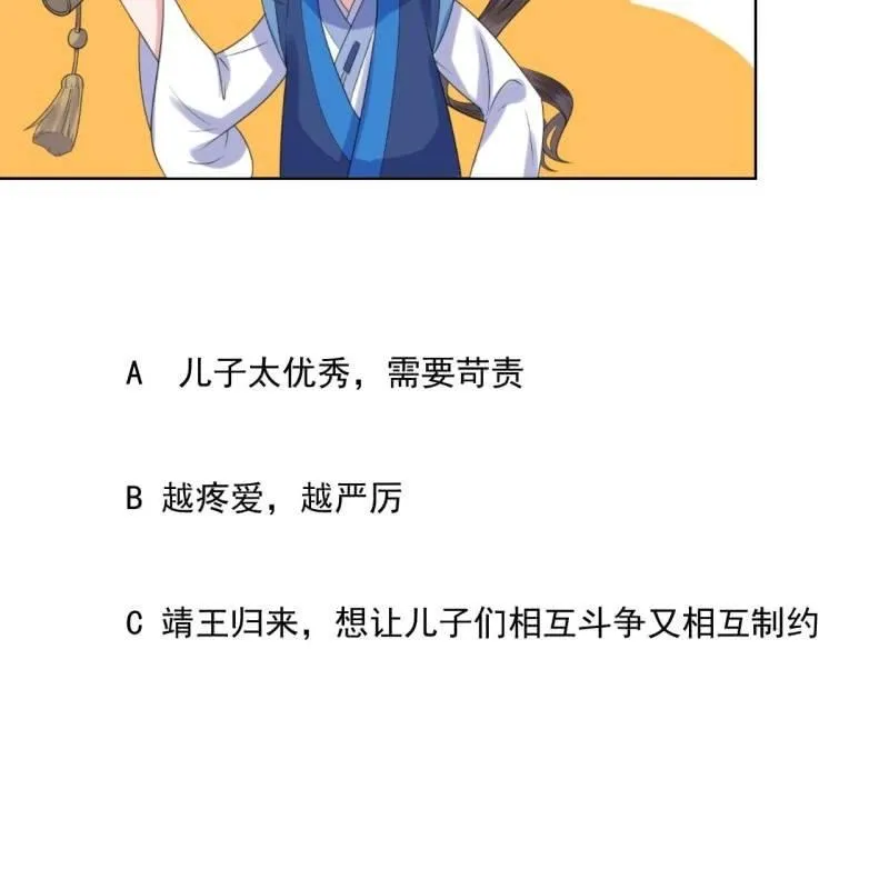 第112话 靖王归来 第54页